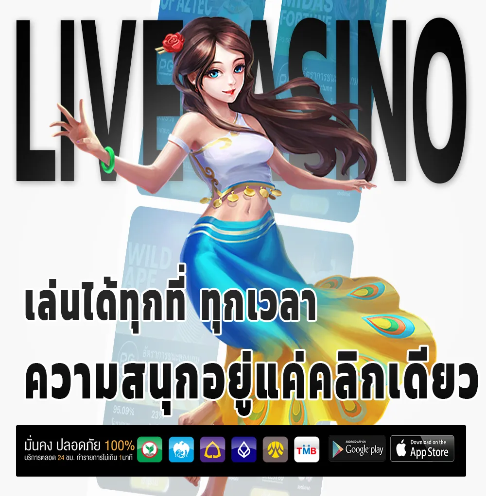 six9 เกม